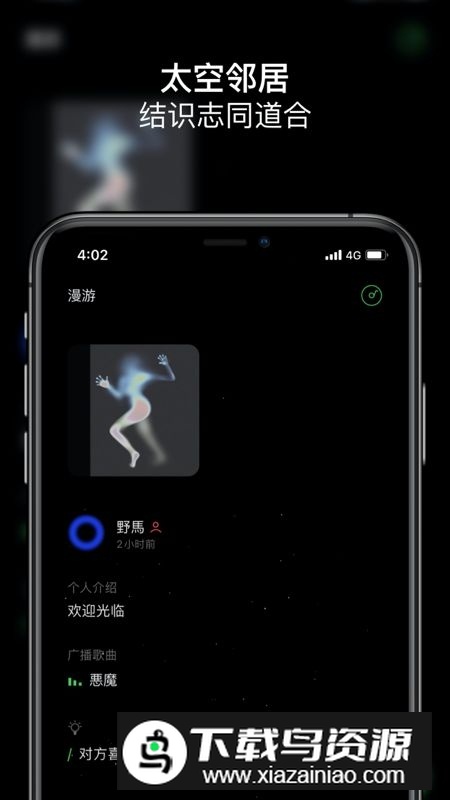 太空space电台手机版客户端截图1