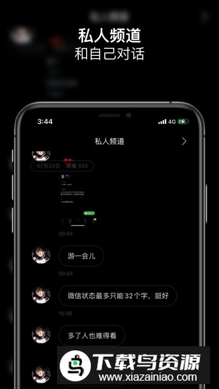 太空space电台手机版客户端截图2