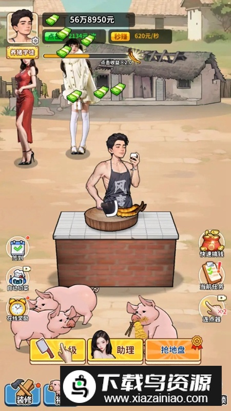 养猪致富新农村游戏官方正版截图1
