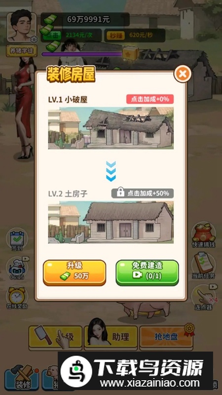 养猪致富新农村游戏官方正版截图2