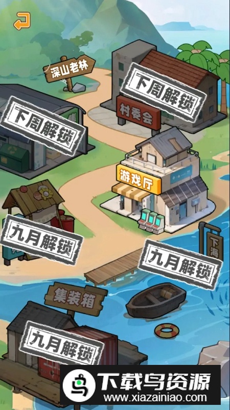 养猪致富新农村游戏官方正版截图4