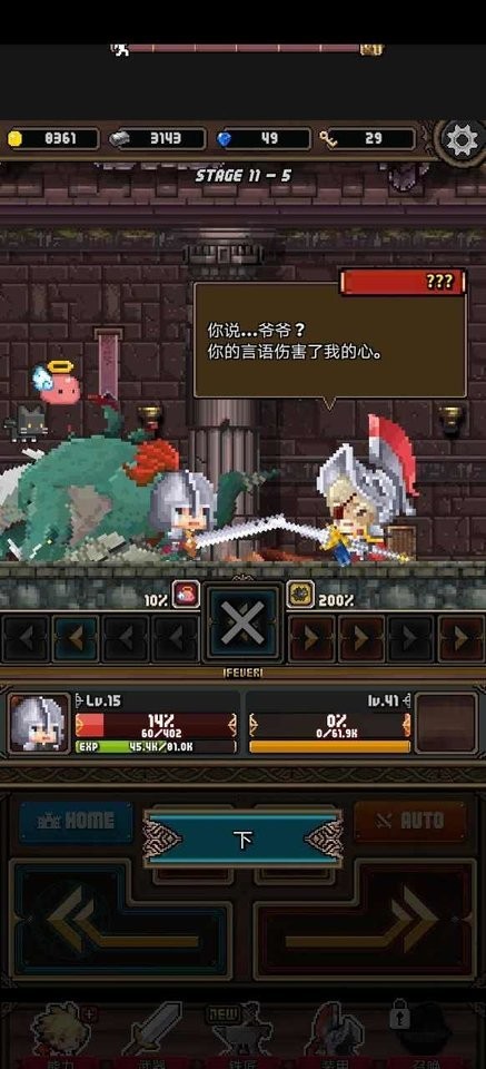 冲击小子破解版最新版中文最新版截图2