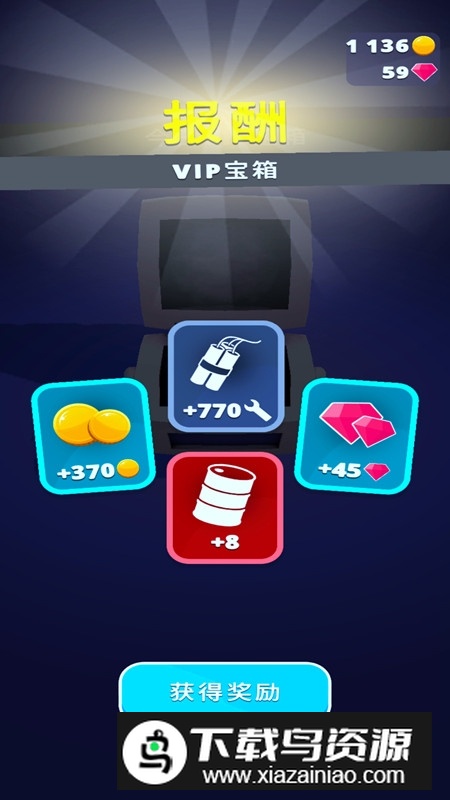 爆破我最强破解版免广告截图4