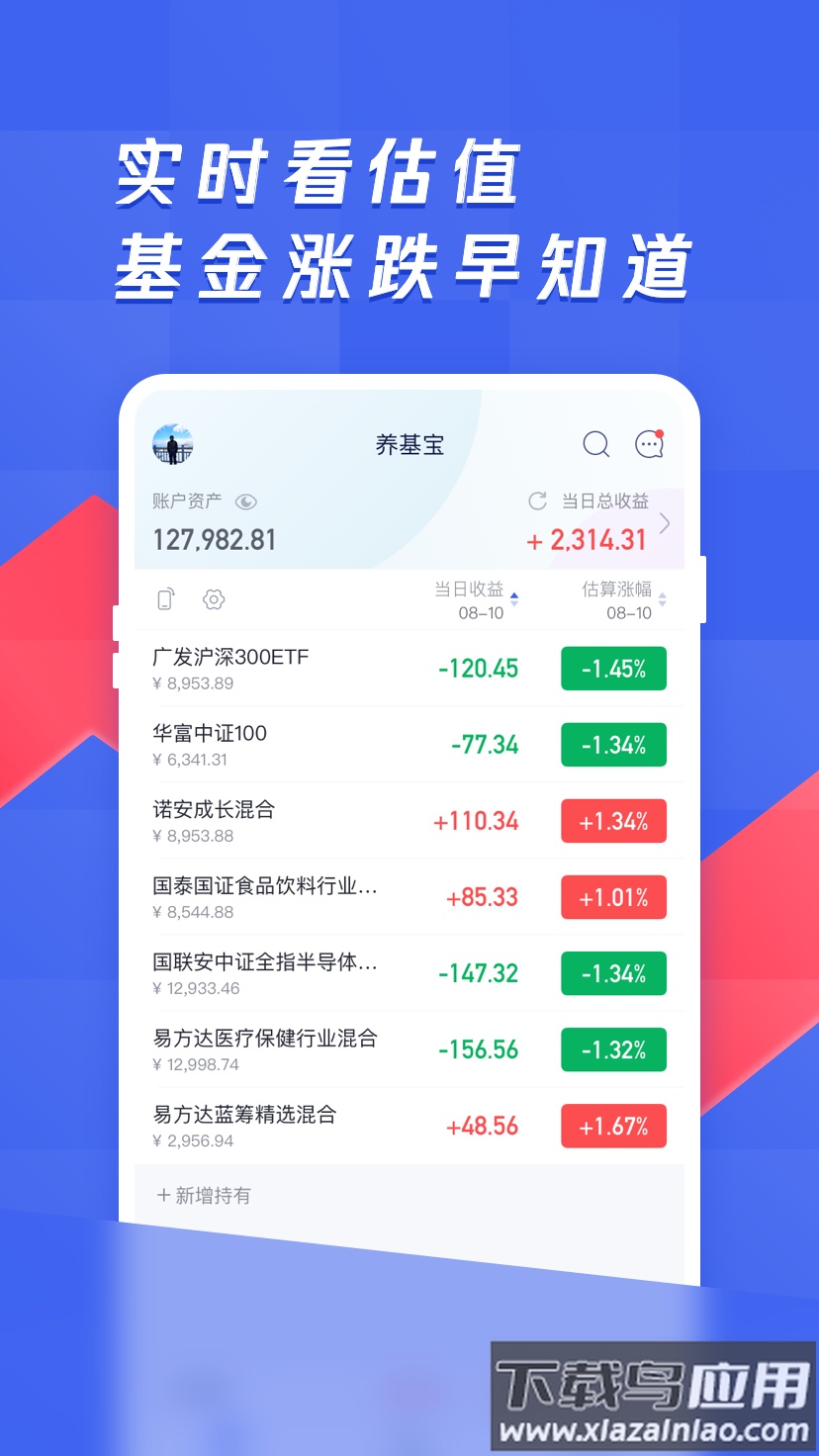 养基宝下载安装截图2