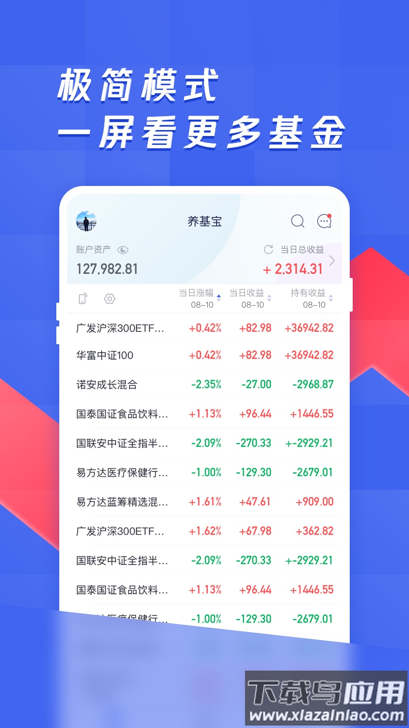 养基宝下载安装截图3