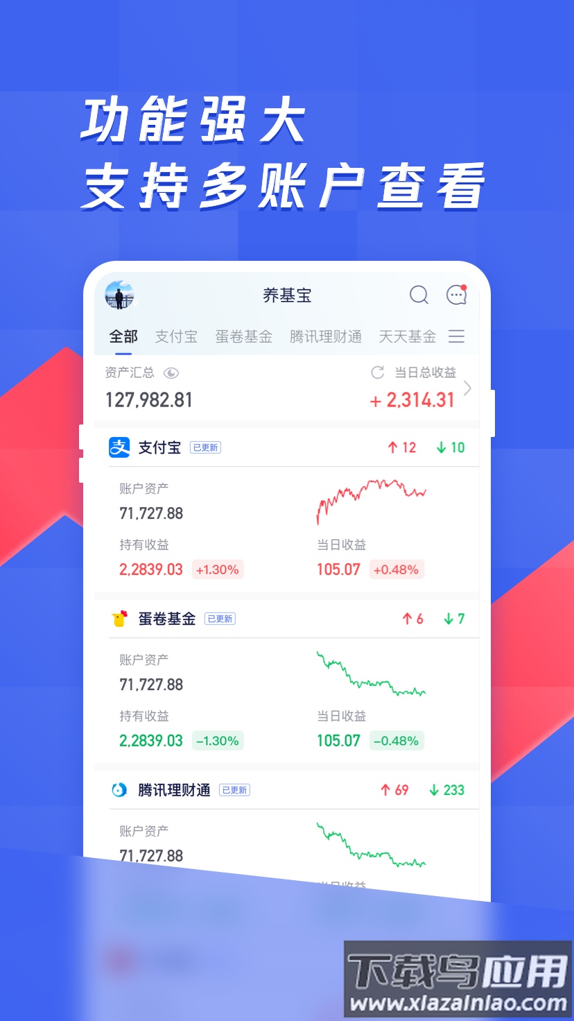 养基宝下载安装截图5