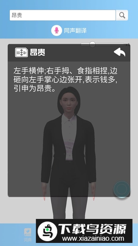 千博手语安卓版app最新版本截图1