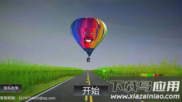 恐怖热气球噩梦游戏下载截图1