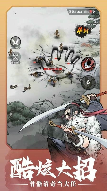 少侠太白破解版内置修改器最新版截图1