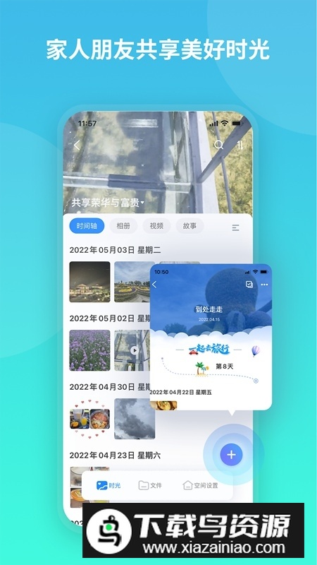 中国电信魔盘app官方手机版截图2