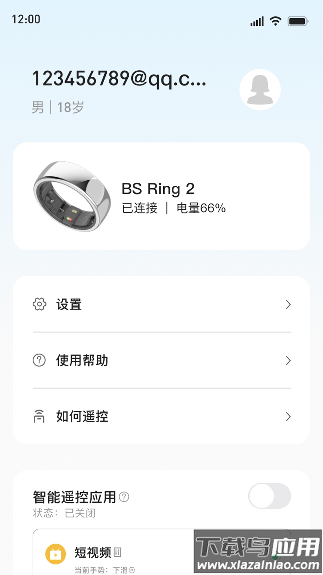 Shark Health app截图2