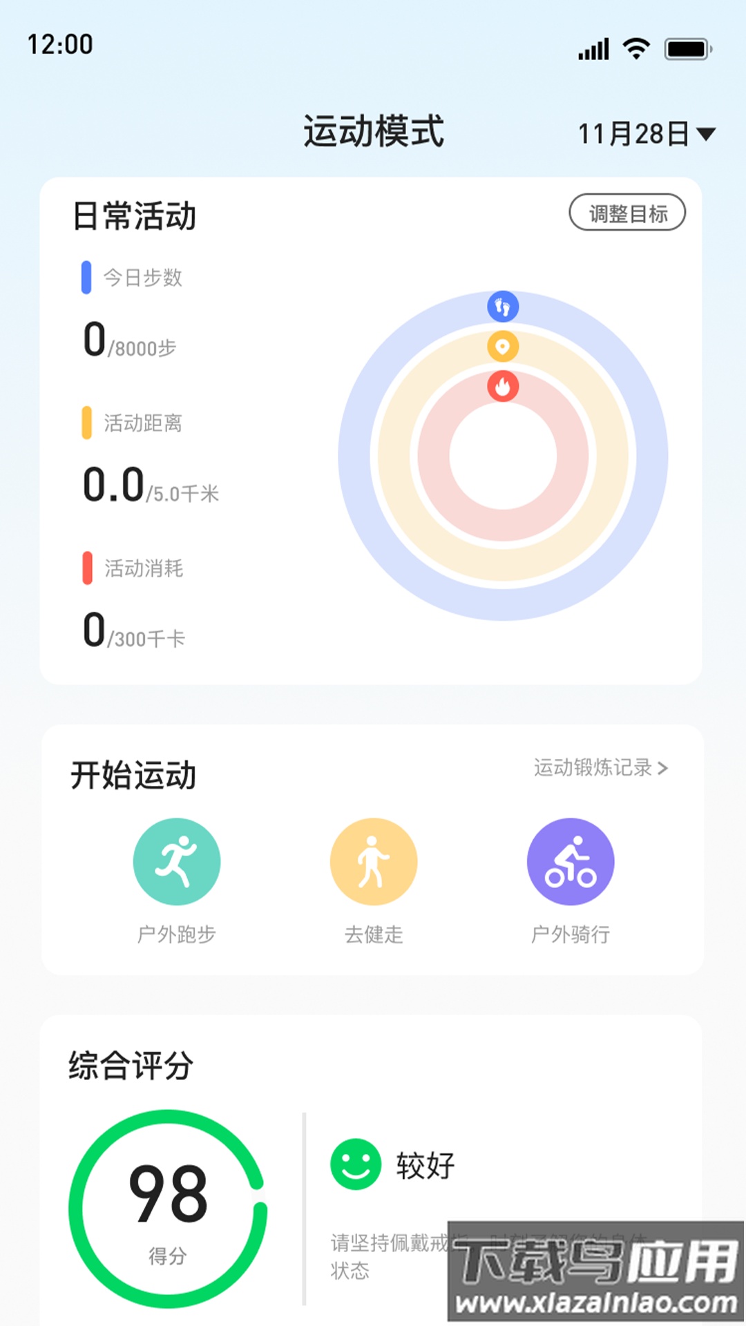 Shark Health app截图4
