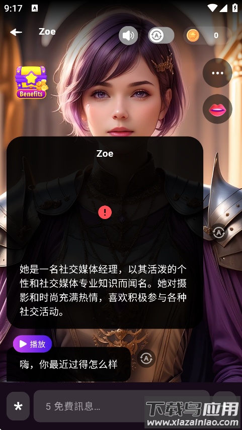 Character.Me AI聊天软件截图3