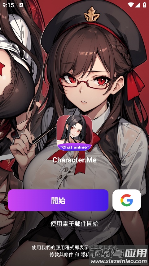 Character.Me AI聊天软件截图4