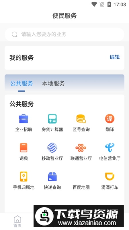 智慧庆云融媒体客户端截图4