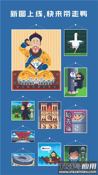 积木填色游戏下载(Lepx)截图