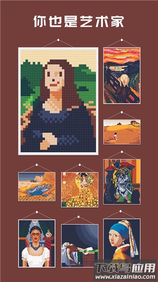 积木填色游戏下载(Lepx)截图