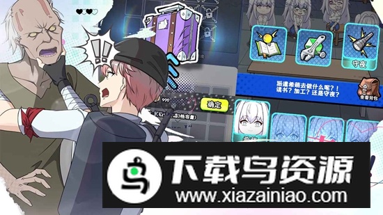 丧尸希萌游戏手机版截图3