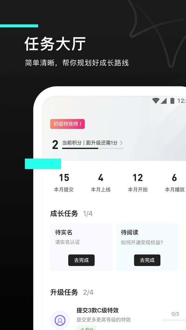 特效君制作软件(改名像塑)截图3