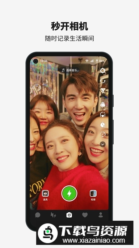 多闪免费版安装包截图1