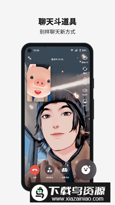 多闪免费版安装包截图2