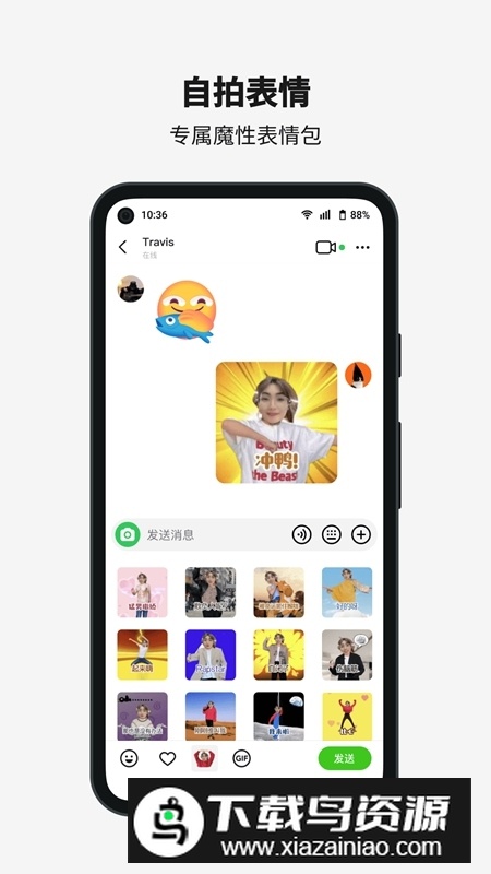 多闪免费版安装包截图3