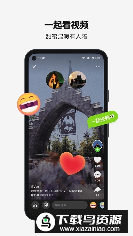 多闪免费版安装包截图5