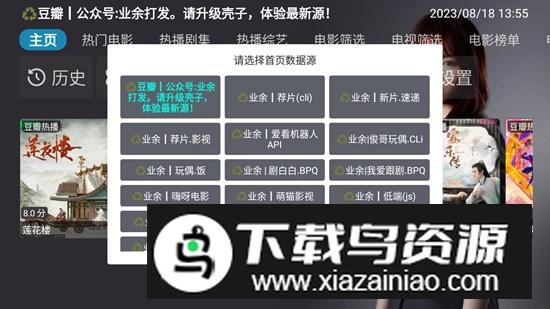 TVBox内置共存版截图1