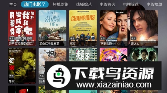 TVBox内置共存版截图2