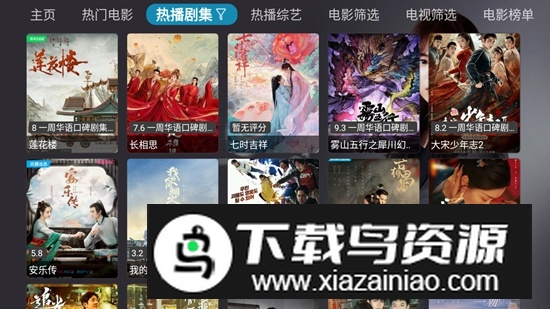 TVBox内置共存版截图3