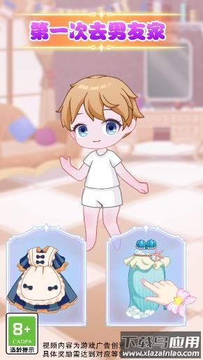 时尚小主游戏截图