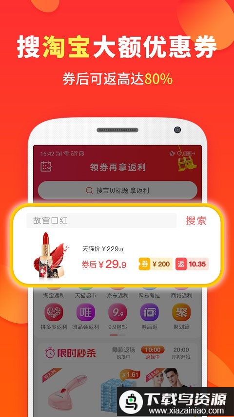 喜购官方版截图1