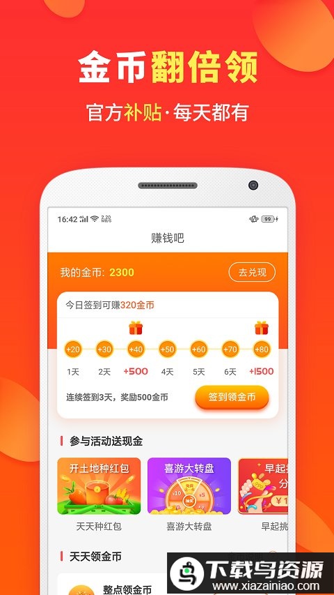 喜购官方版截图3