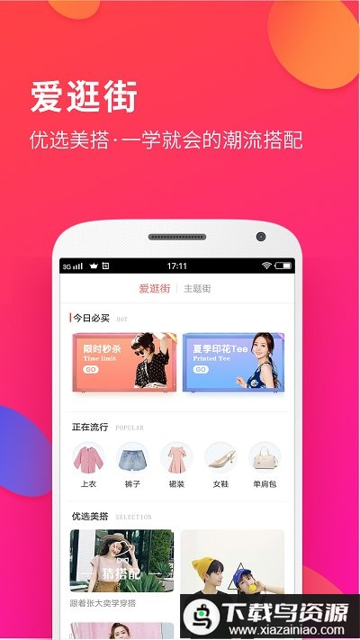 喜购官方版截图5