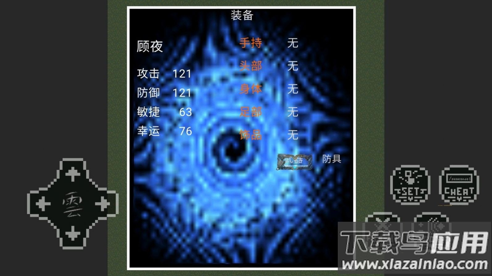 天环大陆游戏截图3