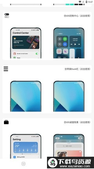 主题库Pro免费版最新版截图1