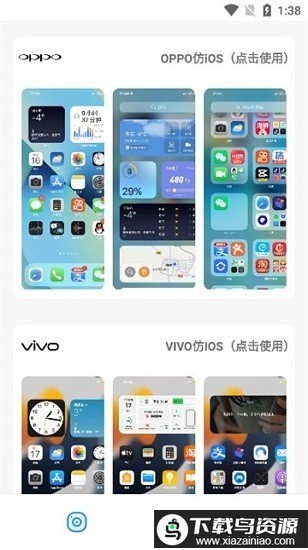 主题库Pro免费版最新版截图3