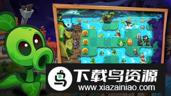 植物大战僵尸3官方中文免费手机版(PvZ 3)截图4