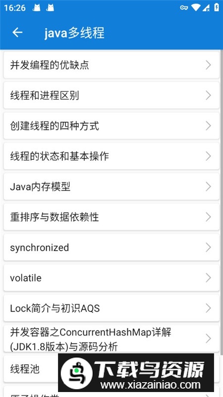 手机java学习手册app去广告版截图5