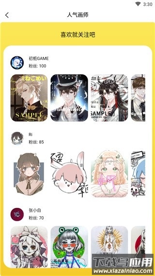 约稿猫官方版下载最新版截图3