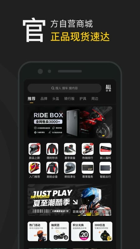 摩托邦手机版截图4