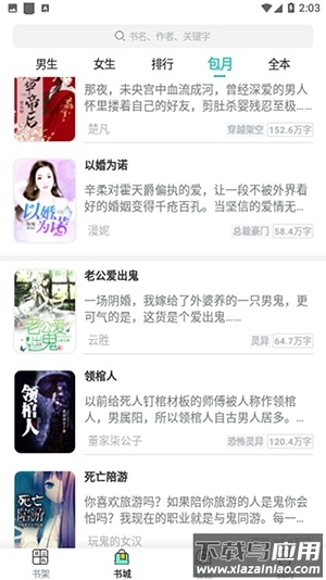 青竹小说安卓版下载(青竹小f)最新版截图4