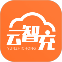 云智充最新版