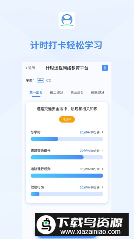 成都肆科卫士app官方客户端最新版截图1