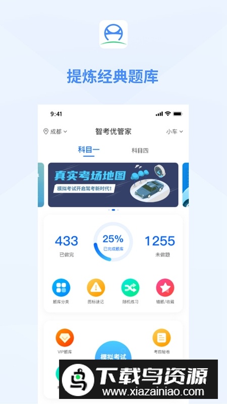 成都肆科卫士app官方客户端最新版截图2