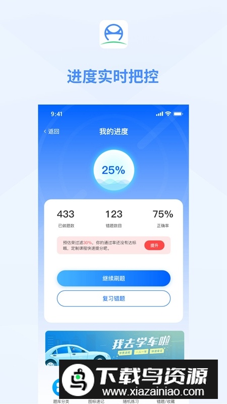 成都肆科卫士app官方客户端最新版截图3