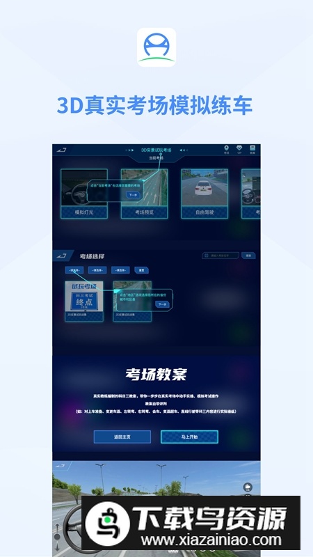 成都肆科卫士app官方客户端最新版截图4