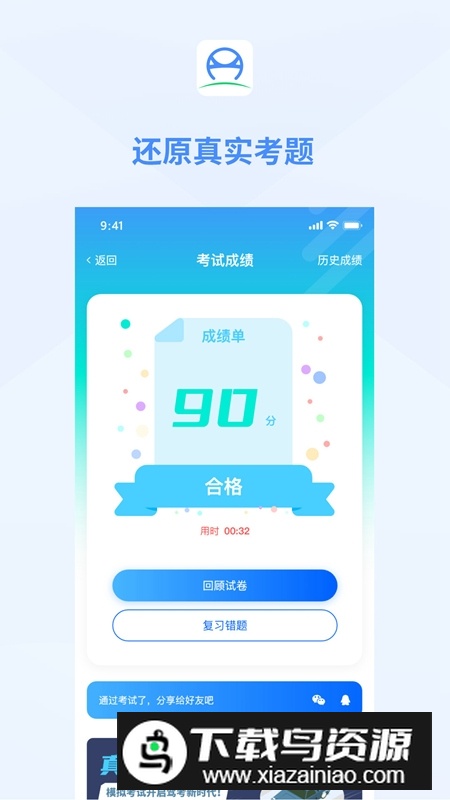 成都肆科卫士app官方客户端最新版截图5
