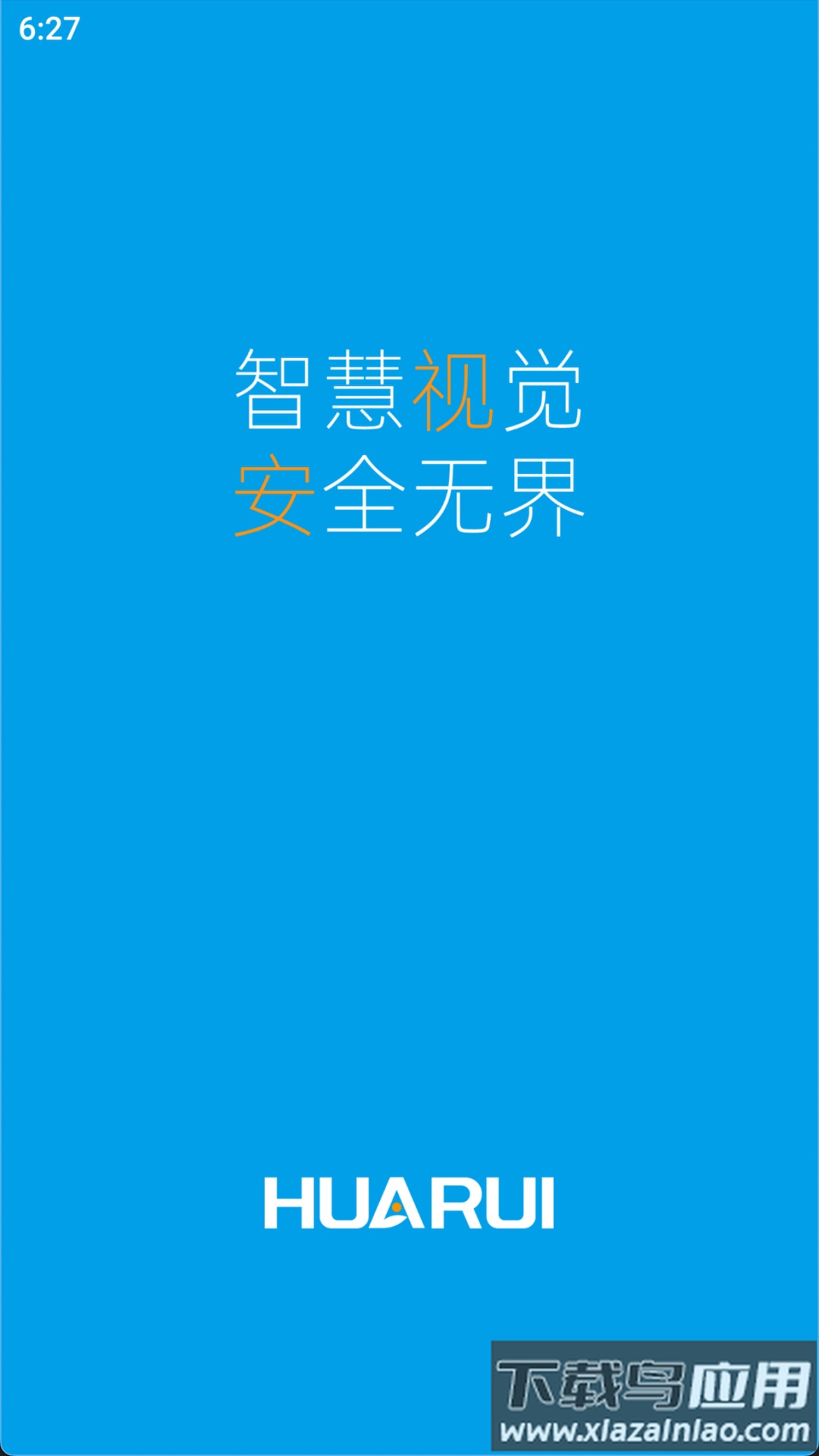 小睿智联app截图1