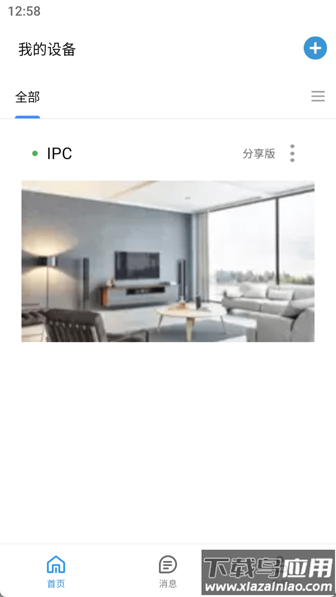 小睿智联app截图3